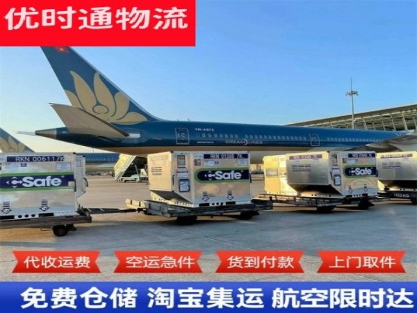 隆林到加拿大空运加急专线